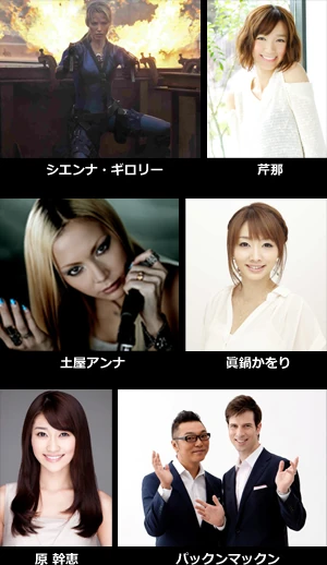 BIOHAZARD FESTIVAL | Resident Evil Wiki | Fandom