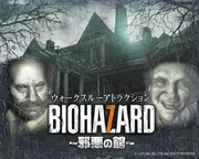 BIOHAZARD MANSION OF EVIL poster