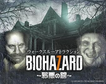 BIOHAZARD ~Mansion of Evil~ | Resident Evil Wiki | Fandom
