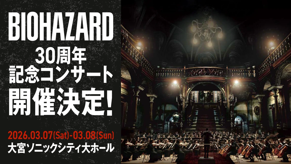 BIOHAZARD Symphony of Legacy サイン入りプログラム Biohazard 30th Anniversary Concerts: Symphony of Legacy