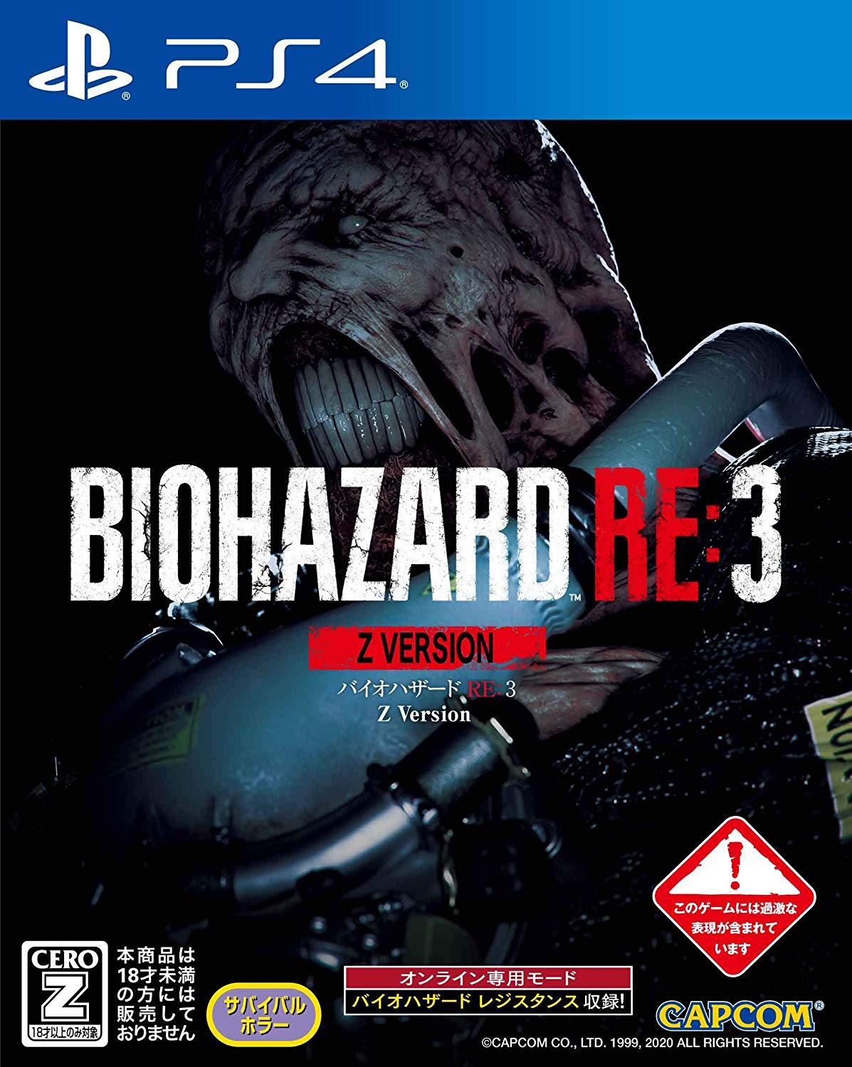 Resident Evil 3 PS4 (北米版) | tspea.org