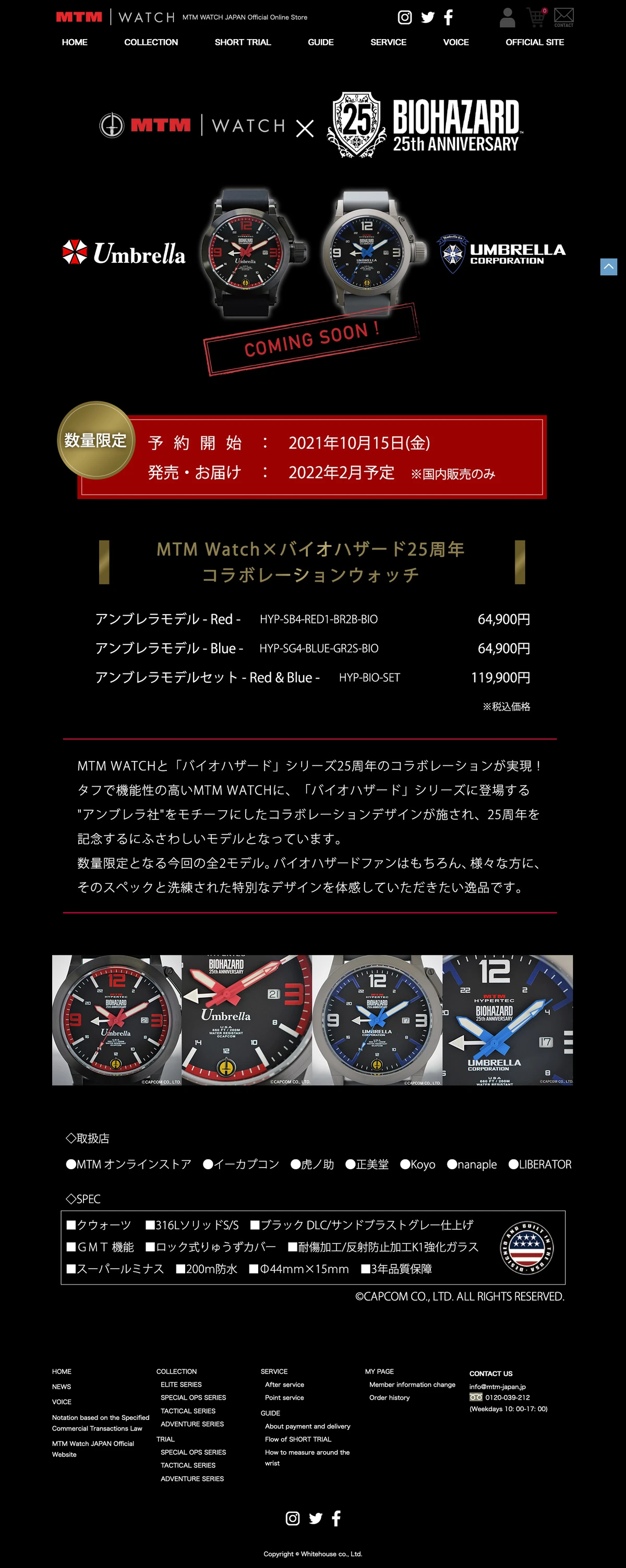 MTM Watch x Biohazard 25th Anniversary | Resident Evil Wiki