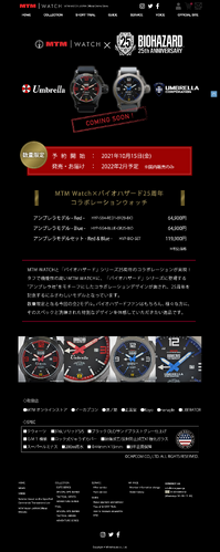 Watch with umbrella logo 2025