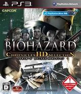 Biohazard Chronicles HD Selection PS3 2012