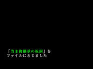 BIOCV Kanzenban Dreamcast - Memo to New Master (7)