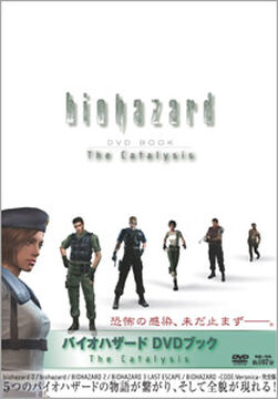 Biohazard: The Catalysis | Resident Evil Wiki | Fandom Biohazard: The Catalysis | Resident Evil Wiki | Fandom