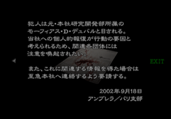 Emergency Fax From Paris Branch Resident Evil Wiki Fandom