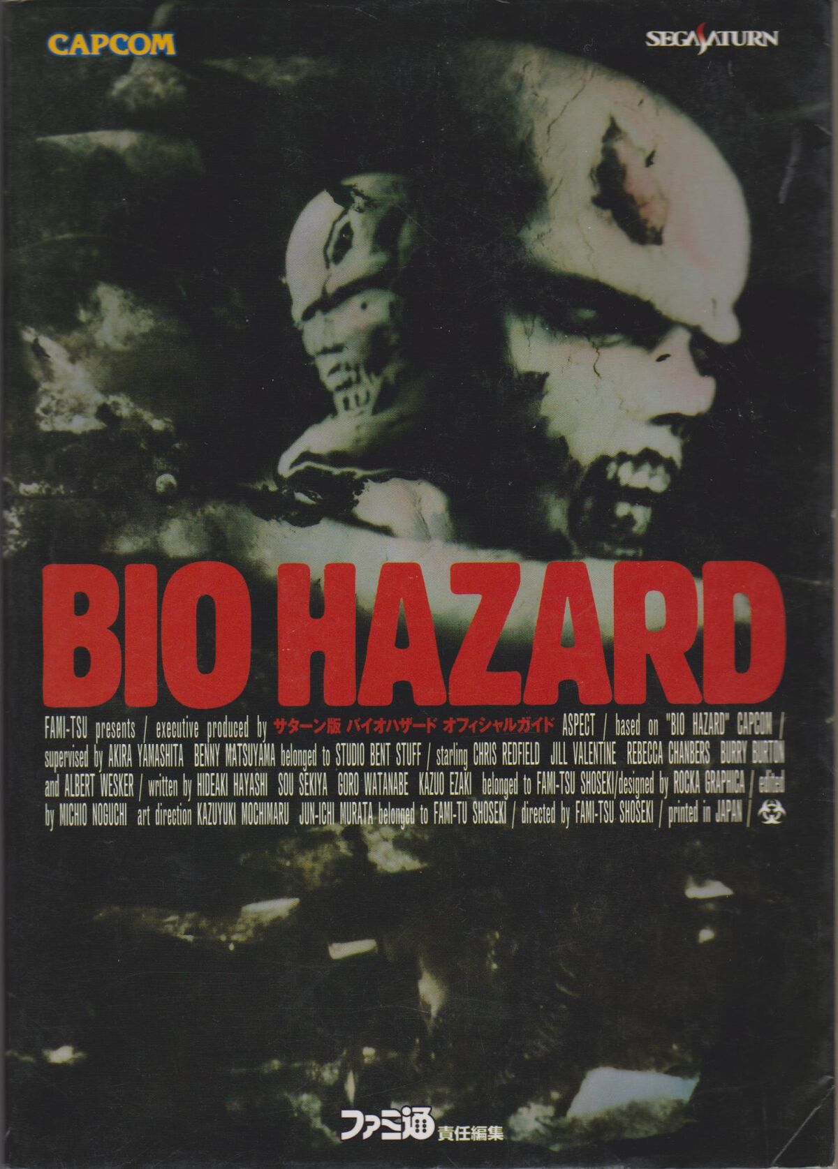 Resident Evil Perfect Guide Inside of Biohazard CAPCOM Guide