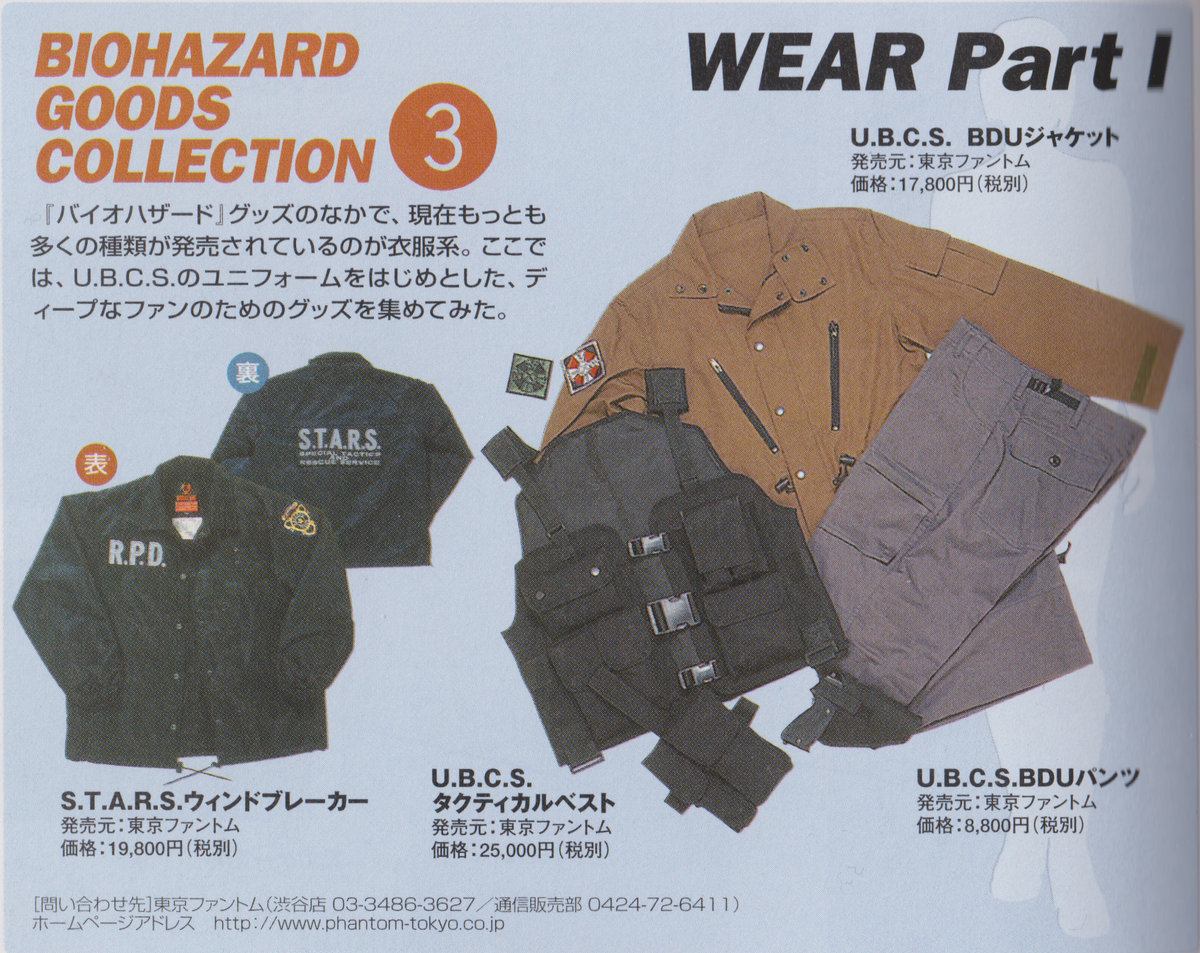 超入手困難 BIOHAZARD x Phantom TOKYO コラボ カプコン