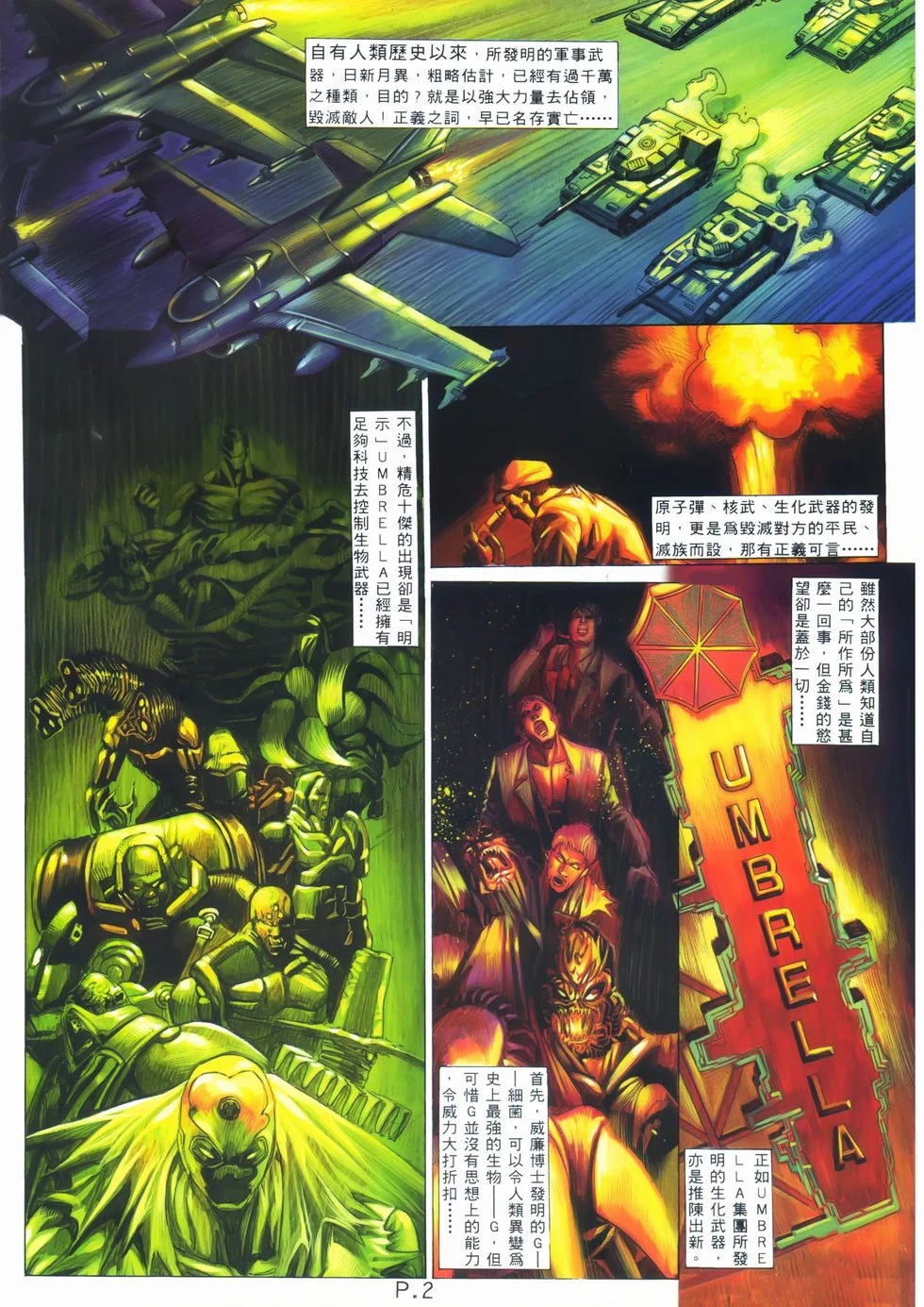 Bio Hazard 2 Vol 27 Resident Evil Wiki Fandom