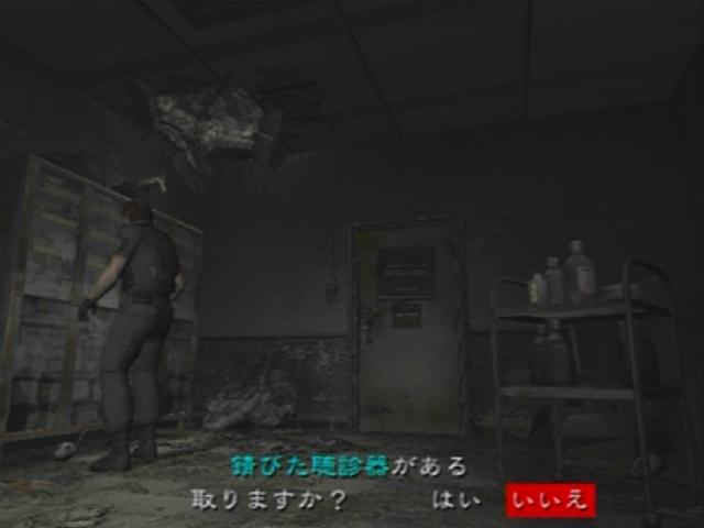 Storeroom, Resident Evil Wiki