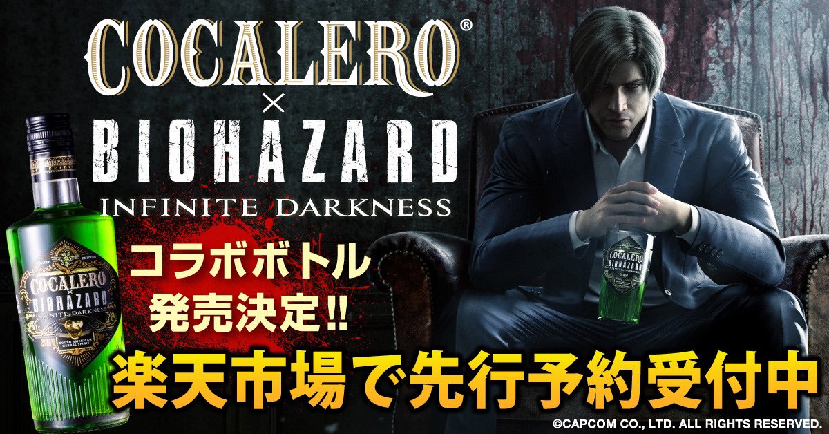 【COCALERO ✕ Biohazard Infinite Darkness】 Cocalero x Biohazard Infinite Darkness | Resident Evil Wiki
