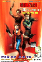 resident-evil-code-veronica-manga-vol1