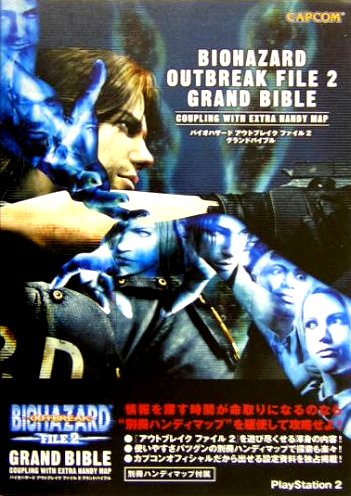 BIOHAZARD OUTBREAK FILE 2 GRAND BIBLE | Resident Evil Wiki | Fandom