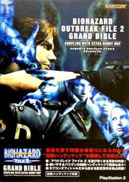 BIOHAZARD OUTBREAK FILE 2 GRAND BIBLE | Resident Evil Wiki