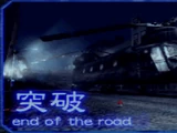 End of the Road
