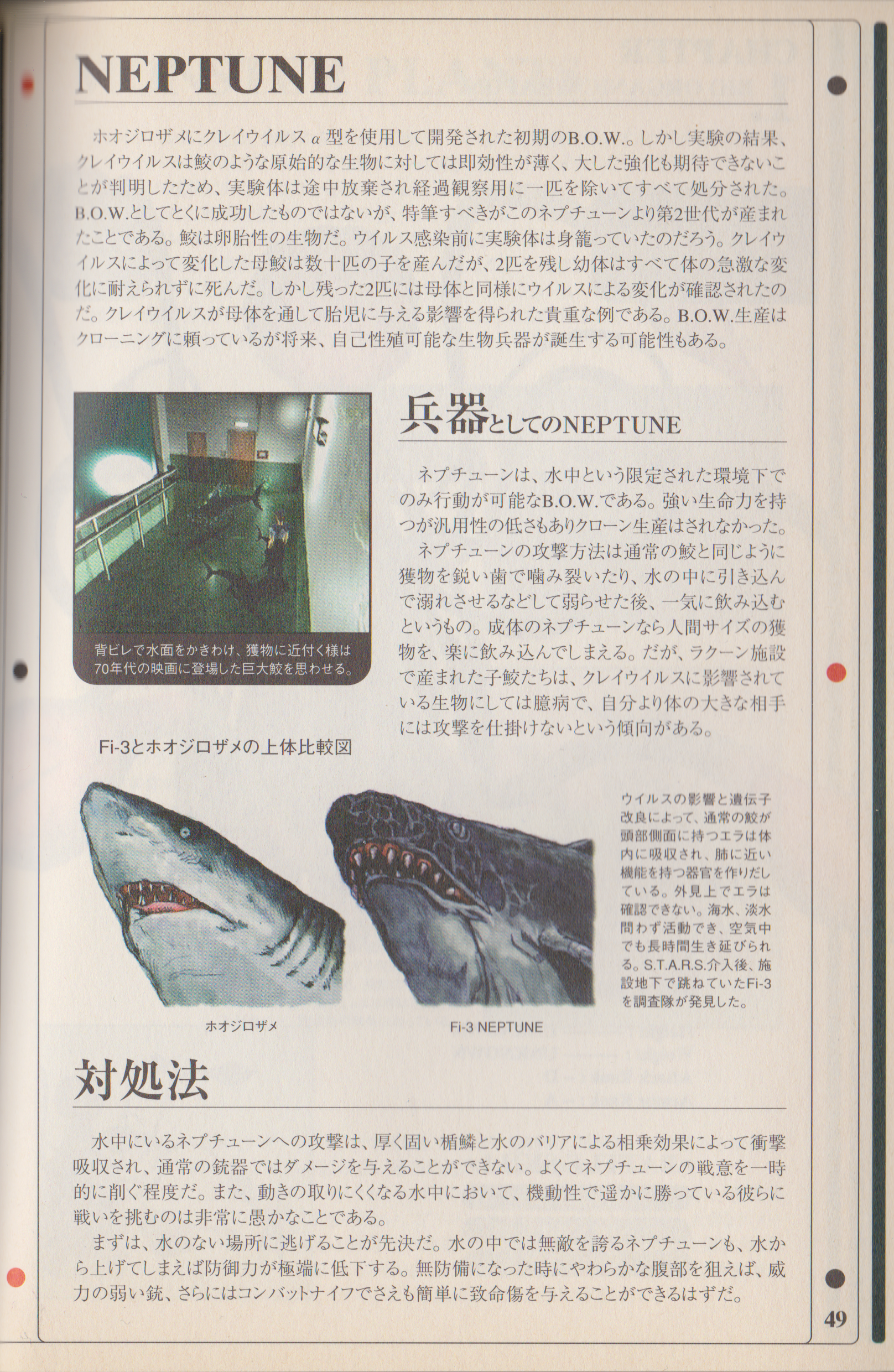Neptune Resident Evil Wiki Fandom