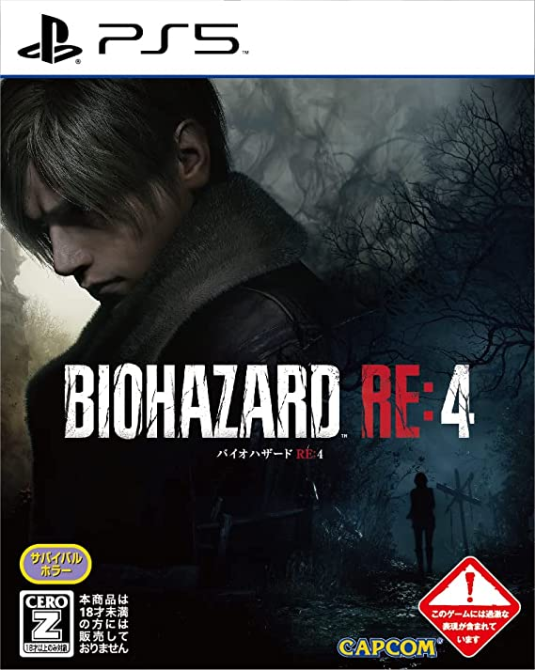 Resident Evil 4 Remake Ada Wong Edition 2 (PS4 Cover Art Only) No
