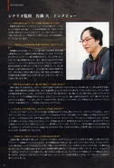 Page 56 - Interview with Scenario Supervisor Dai Satō.