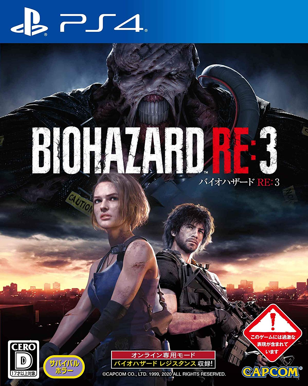 resident evil 3 remake ps4