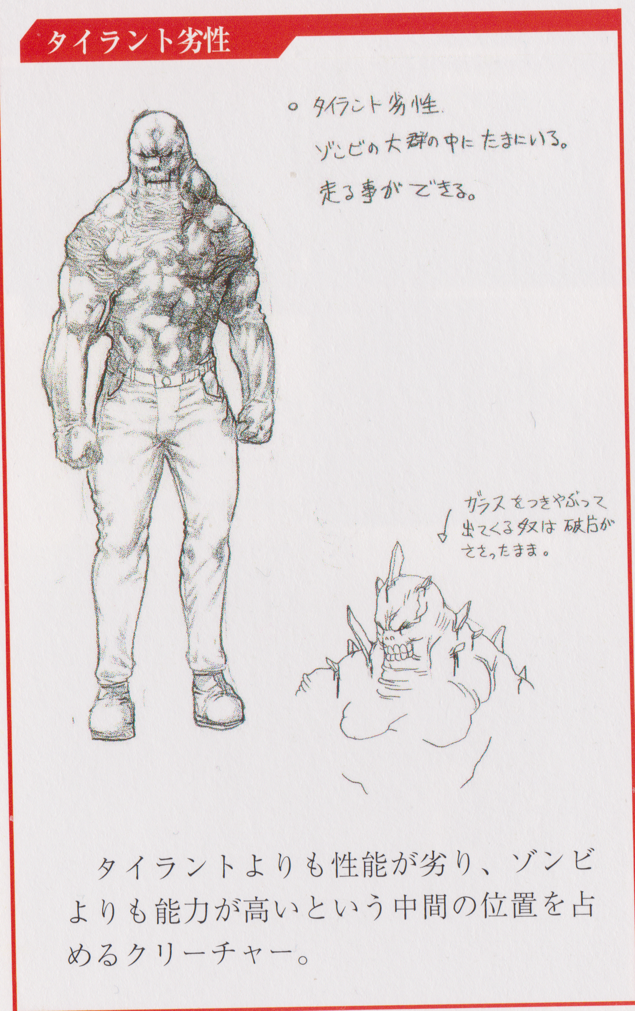 Tyrant Inferior Resident Evil Wiki Fandom