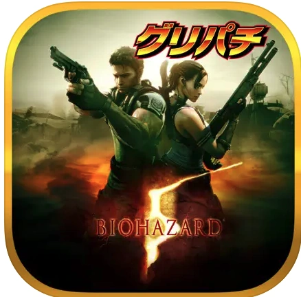 PACHISLOT BIOHAZARD 5 | Resident Evil Wiki | Fandom