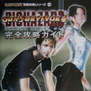 Gun Survivor 4 Biohazard Perfect Capture Guide Resident Evil Wiki Fandom