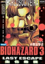 BIOHAZARD 3 LAST ESCAPE VOL.4 - front cover