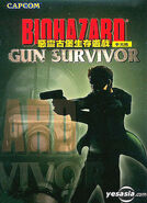 Ark in Gun Survivor