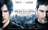 Vendetta Poster 3