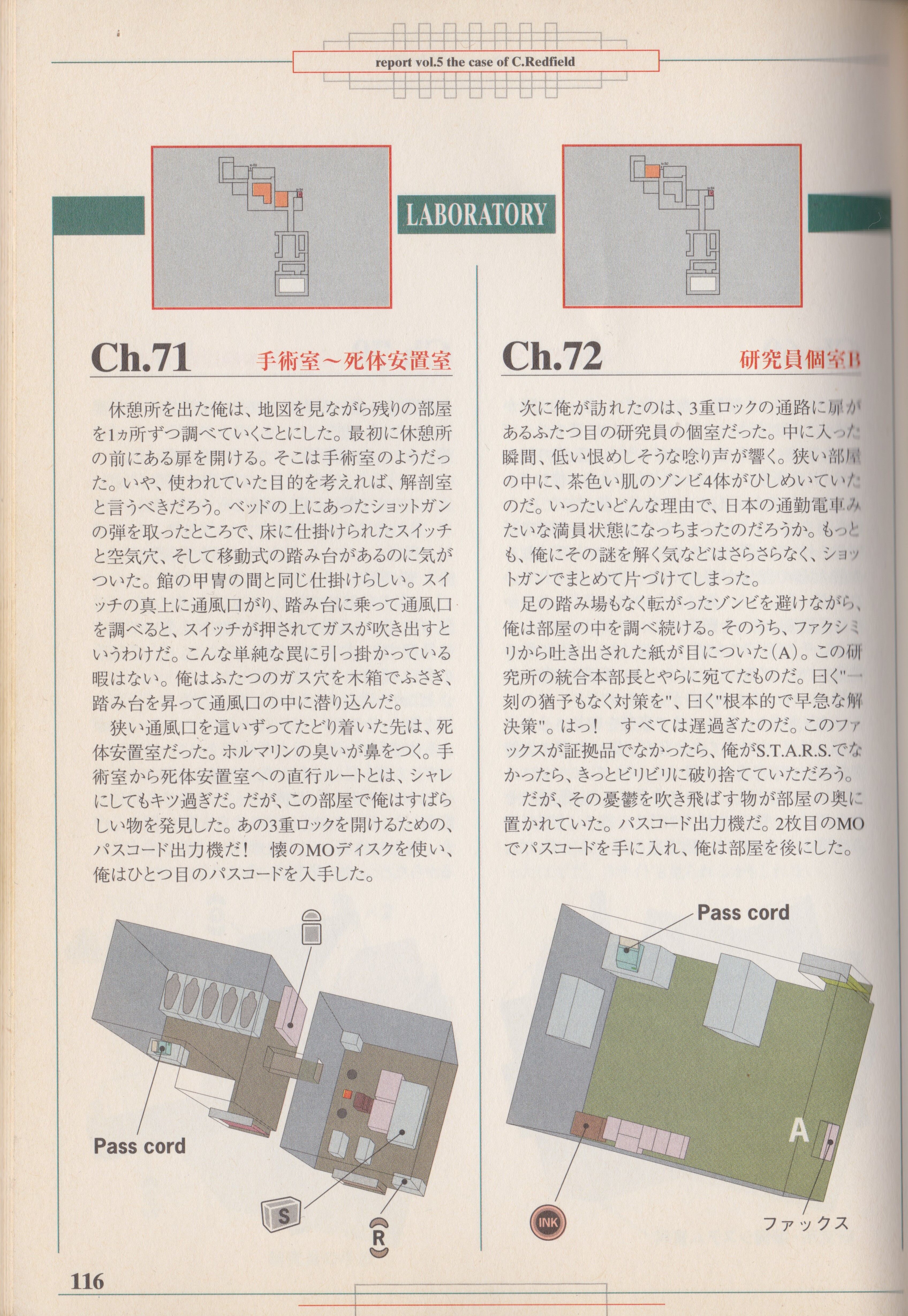 Pass Code 02 | Resident Evil Wiki | Fandom