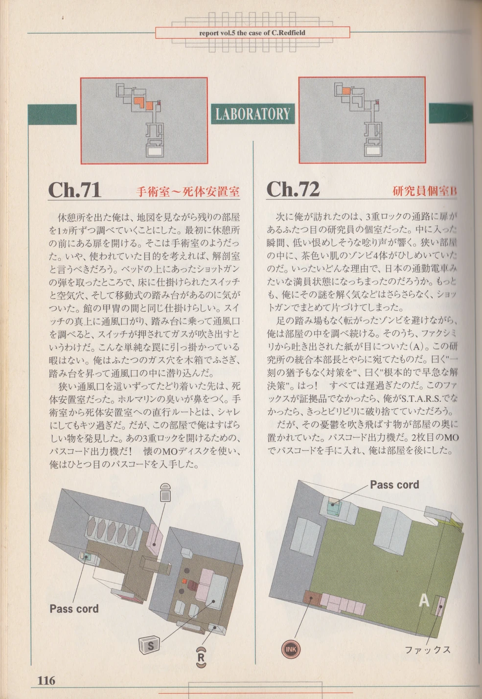 Pass Code 02 | Resident Evil Wiki | Fandom