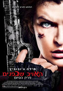 Israeli Poster ‎