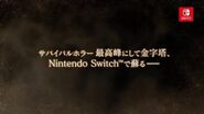 Promotional trailer (Japanese ver.)