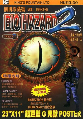 BIO HAZARD 2 VOL.1 - front cover