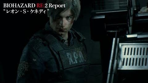 Biohazard Re 2 Report Resident Evil Wiki Fandom