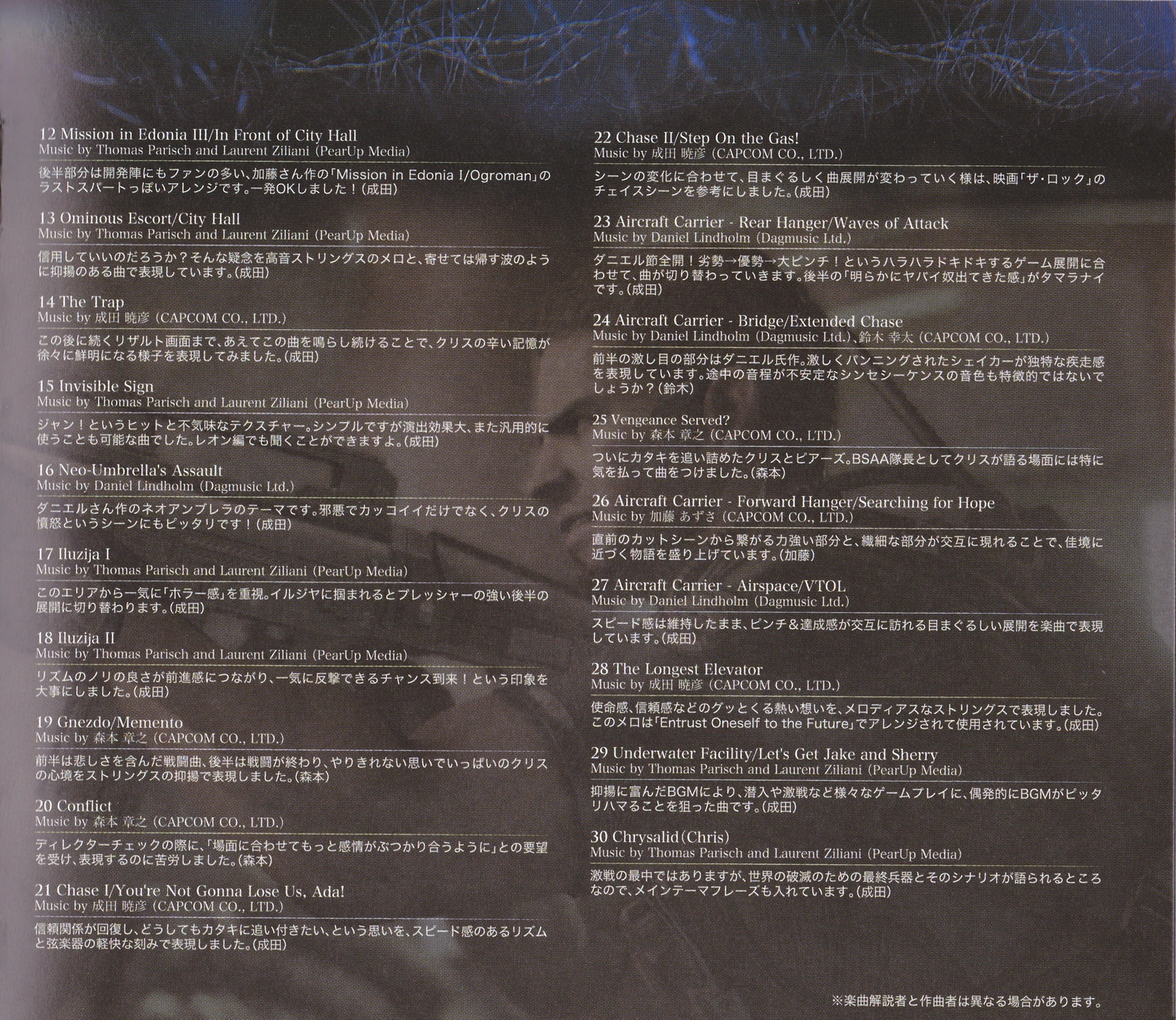 The Trap Resident Evil Wiki Fandom