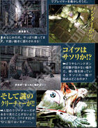 Magazine scan of "Network Biohazard" in Japan, showing G-Birkin.