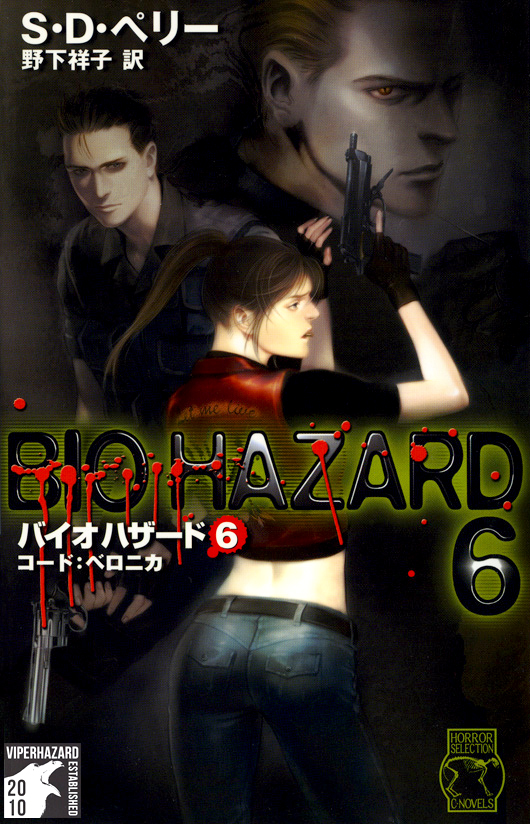 Resident Evil: Code: Veronica (Resident Evil Series #6) by S. D.