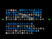 BIOCV Kanzenban Dreamcast - Memo to New Master (3)