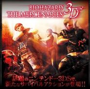 REM3DS.jpg (31 kB) Portada japonesa