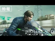 Announcement trailer (JP)