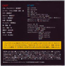 Bio Hazard The Tragedy Of Makoba Village Sound Drama Resident Evil Wiki Fandom