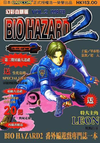 BIO HAZARD 2 VOL.2 - front cover