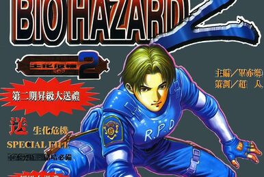 BIO HAZARD 2 VOL.8 | Resident Evil Wiki | Fandom