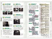 Biohazard kaitaishinsho - pages 284-285