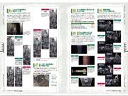 Biohazard kaitaishinsho - pages 292-293