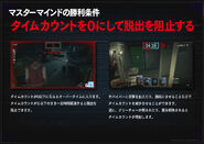 Project Resistance OFFICIAL WEB MANUAL PS4 jap - Page 1