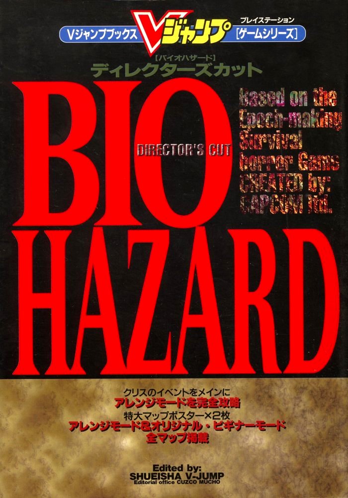 BIO HAZARD Director's Cut V-JUMP Guide Book | Resident Evil Wiki