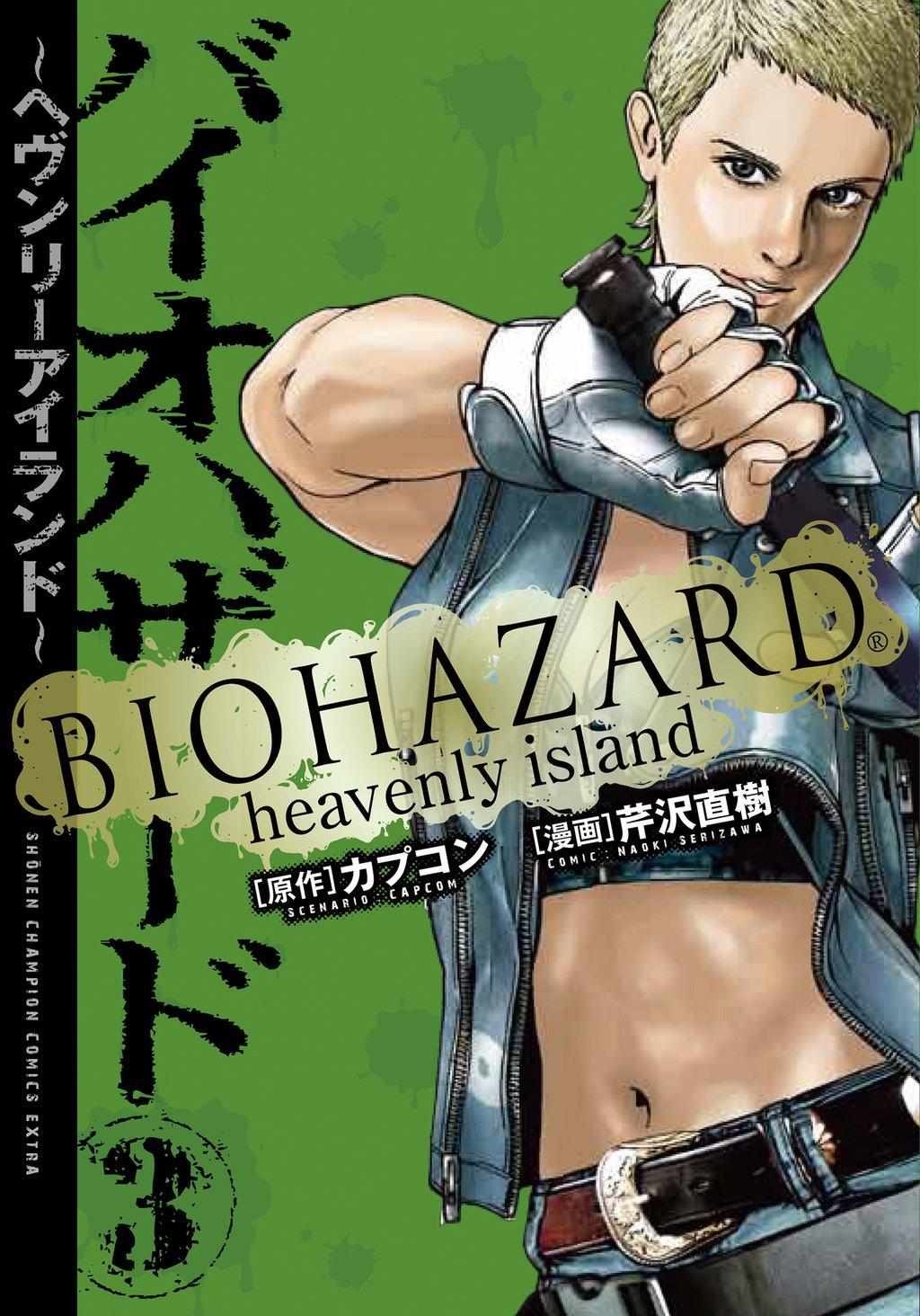 Biohazard Heavenly Island Resident Evil Wiki Fandom